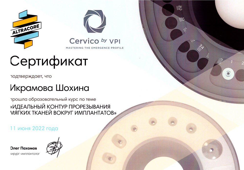 Certificate 12